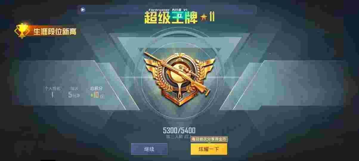 和平精英先行者透视直装 - 和平精英开挂怎么解封账号教程下载辅助预览图